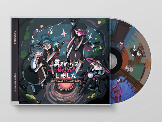 勇者小队全灭了。Original Soundtrack 日本版【11月10日发售·接受预约中】