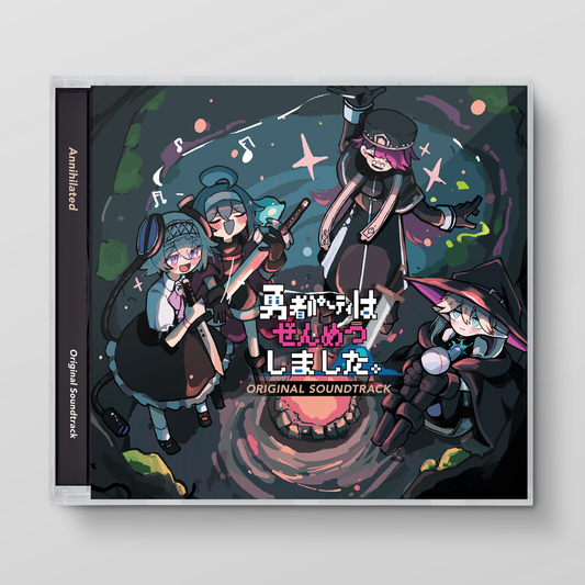 勇者小队全灭了。Original Soundtrack 日本版【11月10日发售·接受预约中】